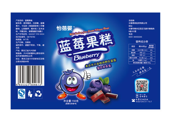 怡蓓嬰藍莓果糕