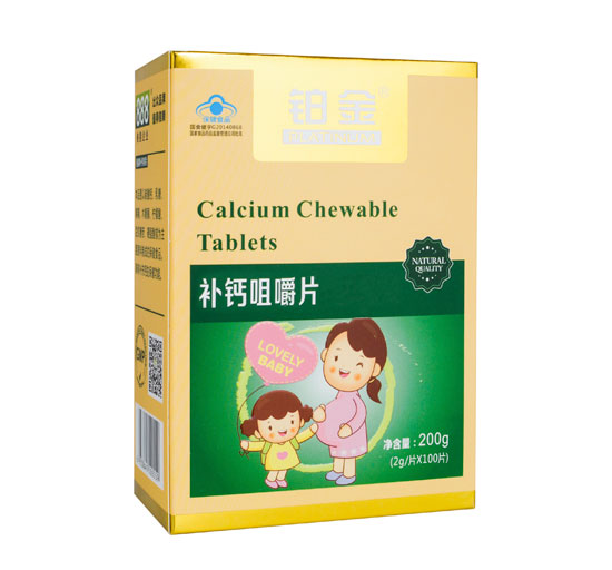 鉑金補鈣咀嚼片孕婦型
