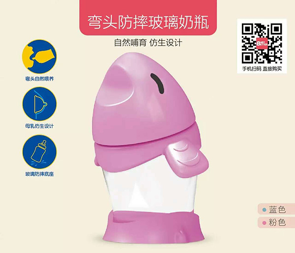 寶升彎頭防摔玻璃奶瓶