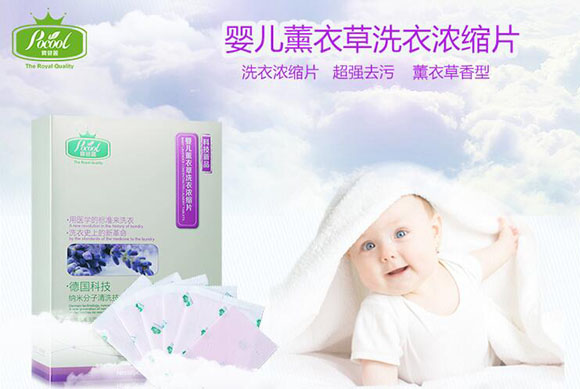 寶健麗yinge薰衣草洗衣片