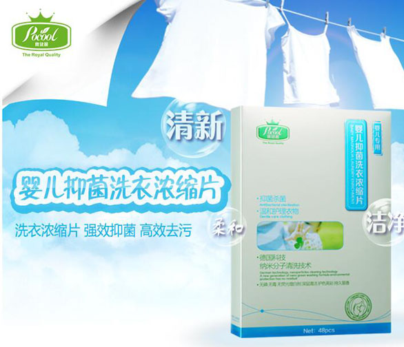 寶健麗yinge抑菌洗衣片