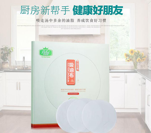 寶健麗yunf專用吸油布