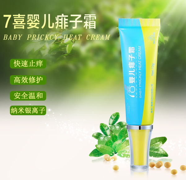 7喜嬰兒痱子霜13g