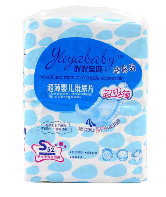 吖吖寶貝特惠裝尿片S