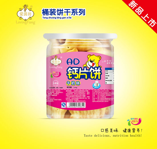 愛茵坊AD鈣片餅牛奶味