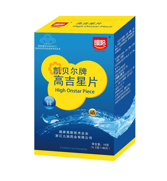 瞳聰凱貝爾牌高吉星片