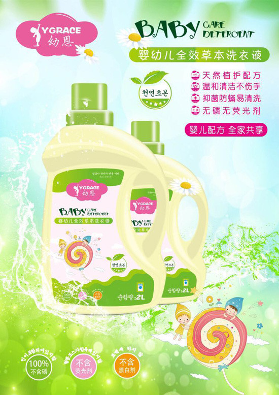 �׶�yingye�ݱ�ϴ��Һ