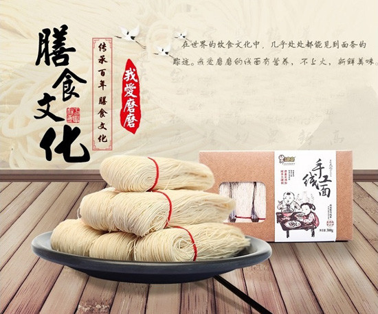 我愛磨磨yingye手工線面