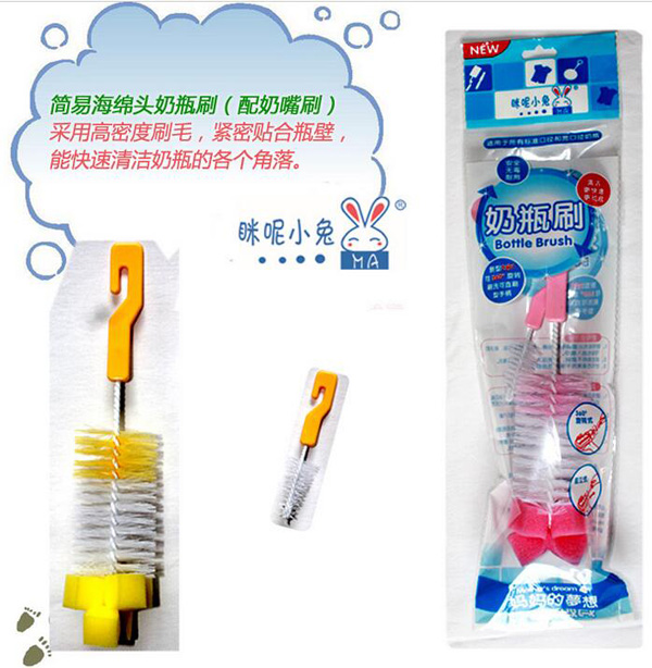 咪妮小兔yinge奶瓶刷奶嘴刷360度旋轉(zhuǎn)清潔刷