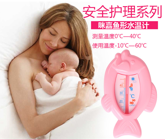 咪嘉魚形水溫計