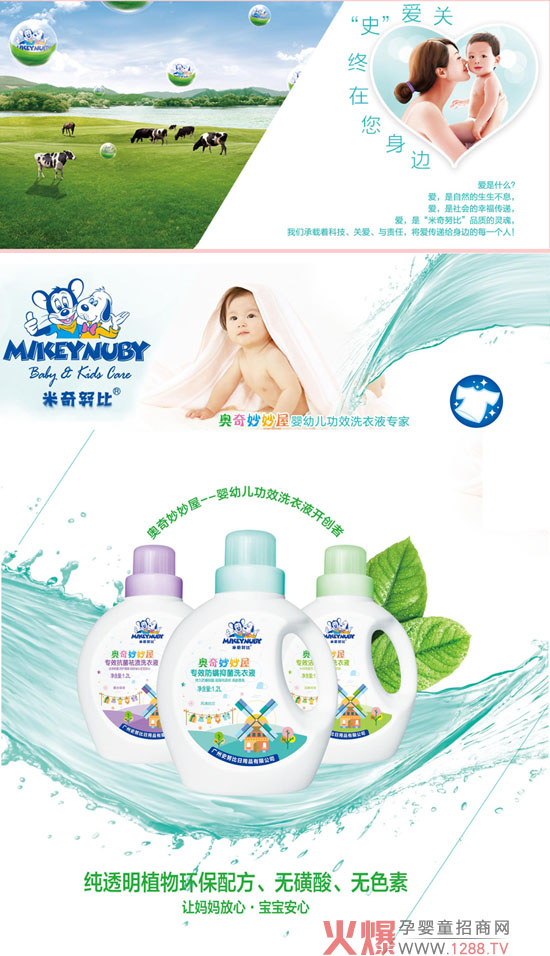 ������Ʒ�|(zh��)���W��������ϴ��Һ