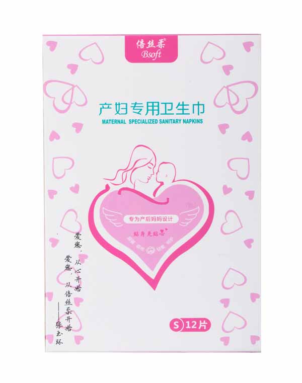 倍絲柔產(chǎn)婦專用衛(wèi)生巾S碼