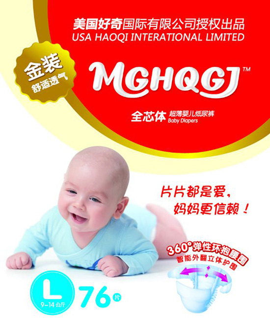 好奇全芯體紙尿褲L76片