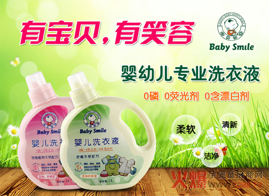 ���o����Ƥ�w��Baby Smileϴ��Һ,׌�����옷���L��