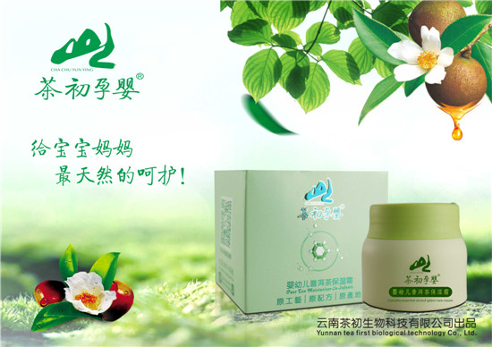 茶初孕嬰yingye普洱茶保濕霜