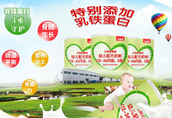 貝因美臻愛配方奶粉 注冊(cè)制通過品類營養(yǎng)吸收更充分