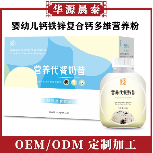 營(yíng)養(yǎng)代餐奶昔.jpg 營(yíng)養(yǎng)代餐奶昔.jpg