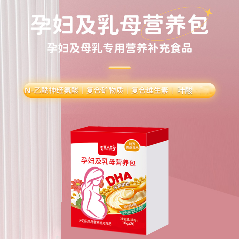 孕婦及乳母營養(yǎng)包-1 - 副本.jpg 孕婦及乳母營養(yǎng)包-1 - 副本.jpg