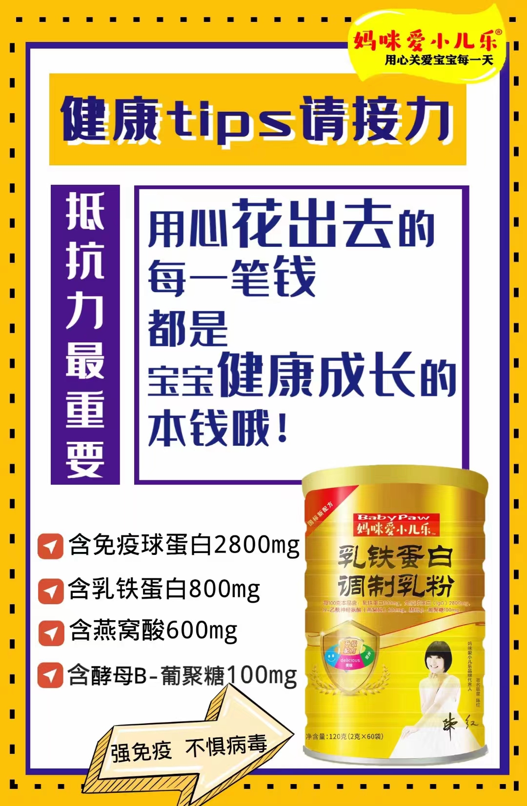 媽咪愛小兒樂 乳鐵蛋白調(diào)制乳粉.jpg 媽咪愛小兒樂 乳鐵蛋白調(diào)制乳粉.jpg