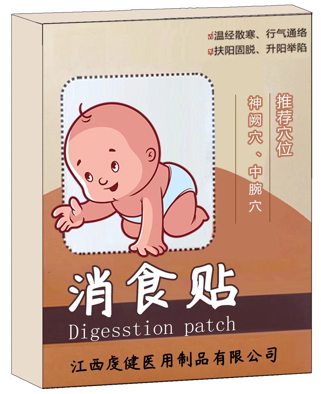 消食貼.jpg 消食貼.jpg