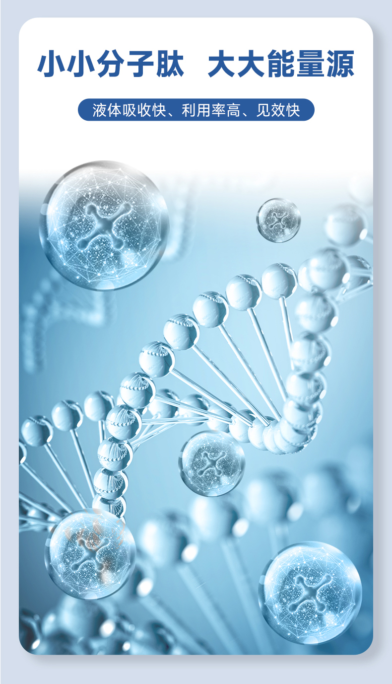 牛脾肽詳情頁_03.jpg 牛脾肽詳情頁_03.jpg