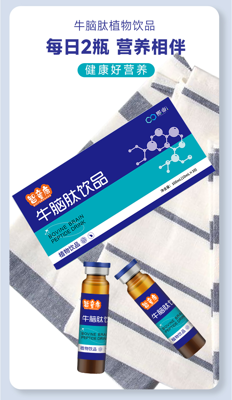 牛腦肽詳情頁_05.jpg 牛腦肽詳情頁_05.jpg