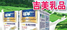 西安吉美乳品銷(xiāo)售有限公司