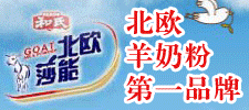 陜西和氏乳品有限公司北歐莎能銷(xiāo)售部