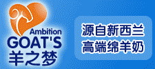 陜西雅泰乳業(yè)有限公司羊之夢(mèng)事業(yè)部