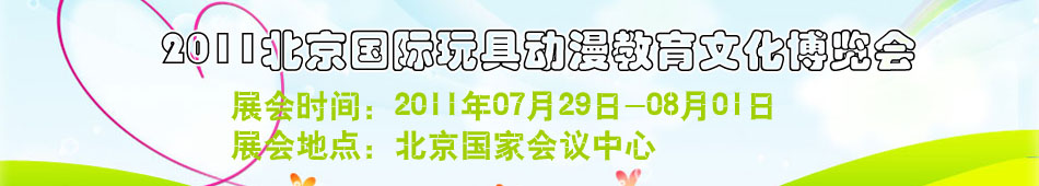 2011�������H��߄�(d��ng)�������Ļ����[��(hu��)