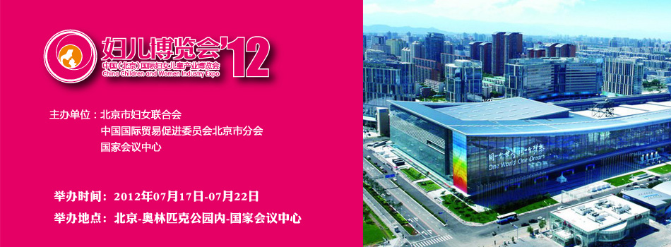 2012�Ї�(����)���H�DŮ��ͯ�a(ch��n)�I(y��)���[��