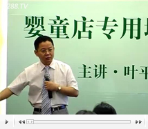 嬰童店金牌導(dǎo)購(gòu)技巧(下)3