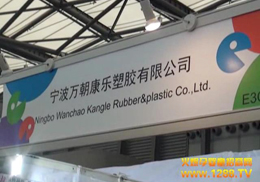 �����f���������z���޹�˾2012�Ϻ�CBMEչ�츣�Ї�����