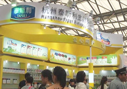 ����̩˹����˾2013�Ϻ�CBME�Ћ�ͯչ����ҕ�l