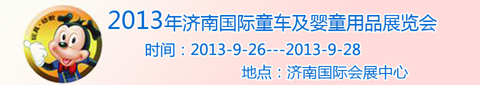 2013���(j��)�χ�(gu��)�Hͯ܇����ͯ��Ʒչ�[��(hu��)