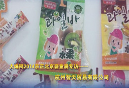 �𱬾W(w��ng)2014��������չ��(du��)���������Q(m��o)�׹�˾���L