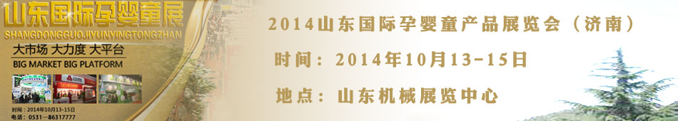 2014ɽ�|��(gu��)�H�Ћ�ͯ�a(ch��n)Ʒչ�[��(hu��)����(j��)�ϣ�