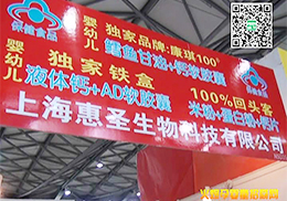 �Ϻ���ʥ����Ƽ����޹�˾2014�Ϻ�CBMEչ���ʌ�(sh��)�r