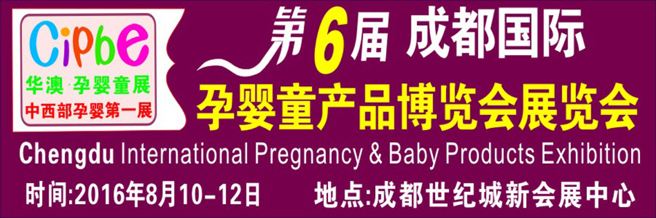 2016�����óɶ����H�Ћ�ͯ�a(ch��n)Ʒ���[��