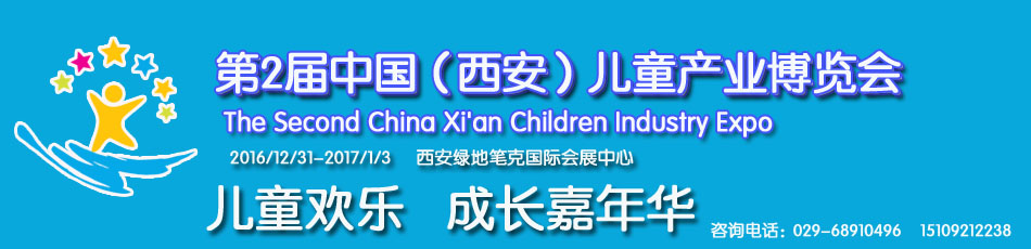 2016�ڶ����Ї�����������ͯ�a(ch��n)�I(y��)���[��