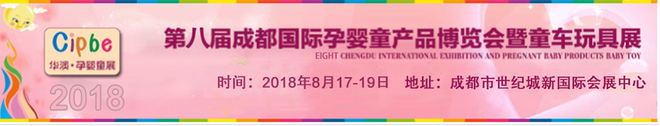 2018�ڰˌóɶ���(gu��)�H�Ћ�ͯ�a(ch��n)Ʒ���[��(hu��)