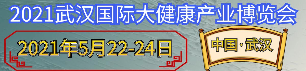 2021��h���H�󽡿��a(ch��n)�I(y��)���[��(hu��)