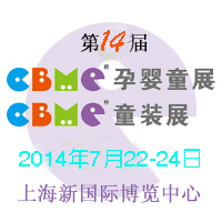 ��14��CBME�Ћ�ͯչ��CBMEͯ�bչ