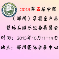 2013������Ї������ݣ��Ћ�ͯ�aƷչ�[��