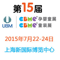 ��15��CBME�Ћ�ͯչ��CBMEͯ�bչ