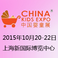 2015�Ї�(gu��)��(gu��)�H��ͯ��Ʒչ�[��(hu��)