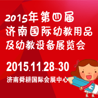 2015����Č��Ї�(gu��)����(j��)�ϣ���(gu��)�H�Ћ�ͯ�a(ch��n)Ʒ���[��(hu��)