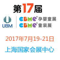 ��17��CBME�Ї��Ϻ��Ћ�ͯչ��ͯ�bչ