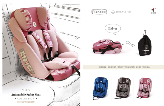 三立興兒童汽車(chē)座椅.jpg 三立興兒童汽車(chē)座椅.jpg