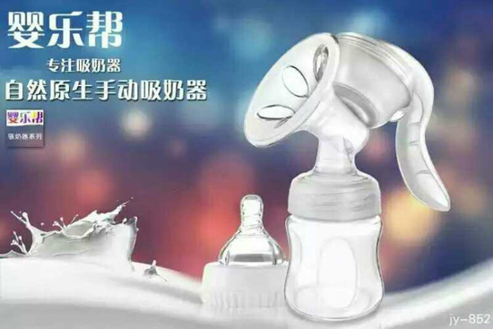 嬰樂幫手動吸奶器